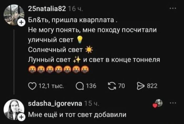 Мем, Ashmedai Мем, Ashmedai