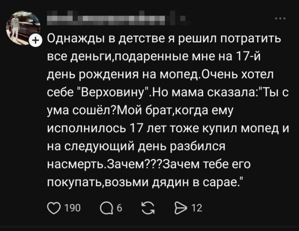 Мем, Ashmedai Мем, Ashmedai