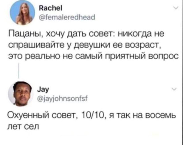 Мем, Ashmedai
