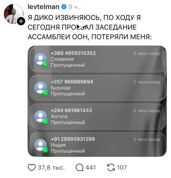 Мем, Bassplayer
