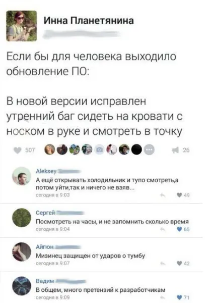 Мем, Bassplayer