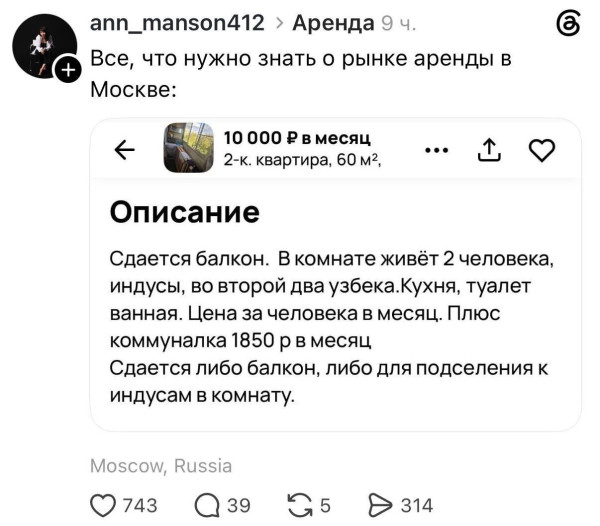 Мем, Bassplayer