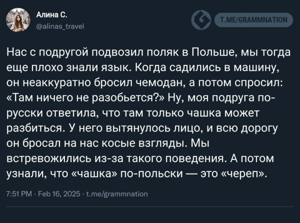 Мем, Ashmedai