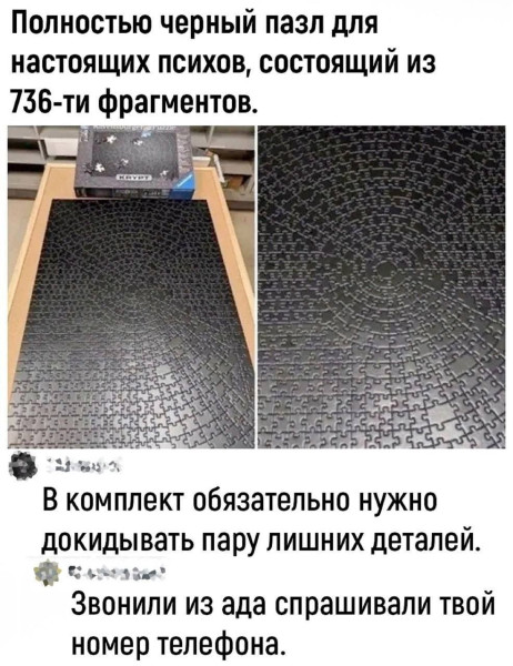 Мем, Ashmedai