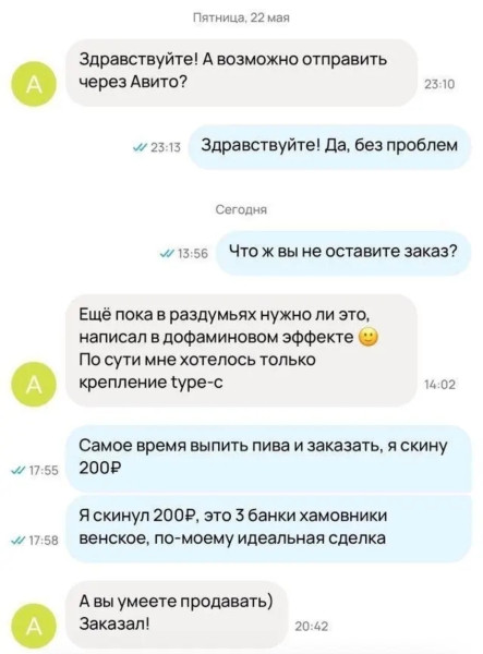 Мем, Bassplayer