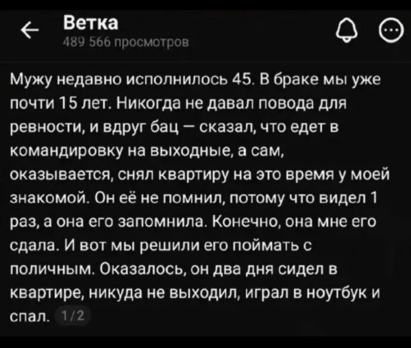 Мем, Bassplayer