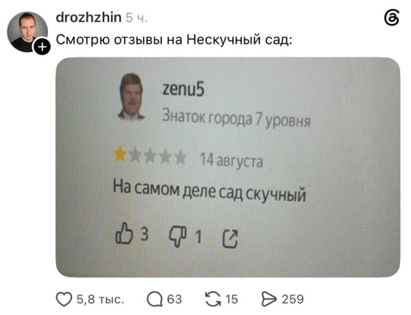 Мем, Bassplayer