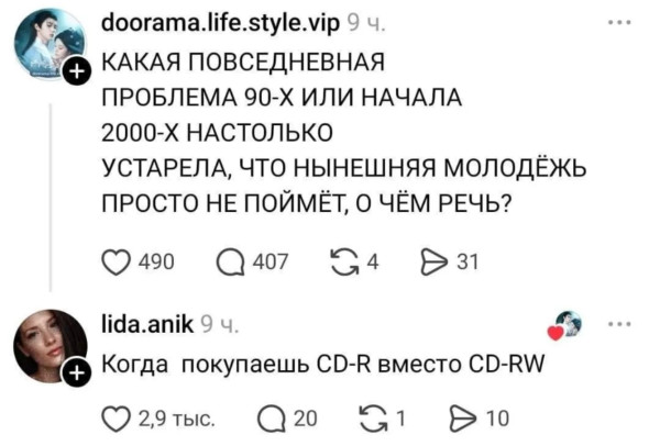 Мем, Bassplayer
