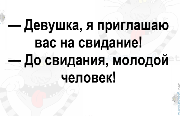Мем, Алекс Гудков
