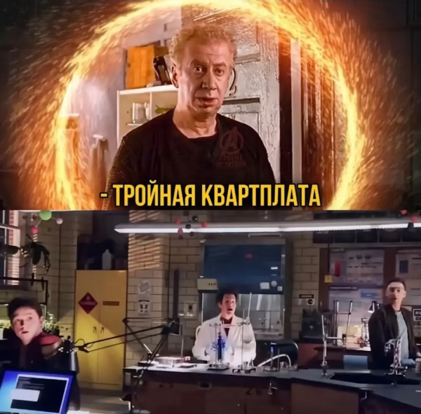 Мем: Реальность такова, спасай мир, но и за хату платить придется), DVD