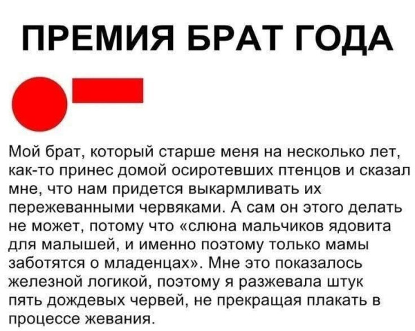 Мем, Ashmedai