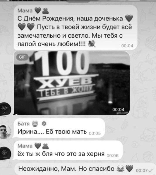 Мем, Ashmedai