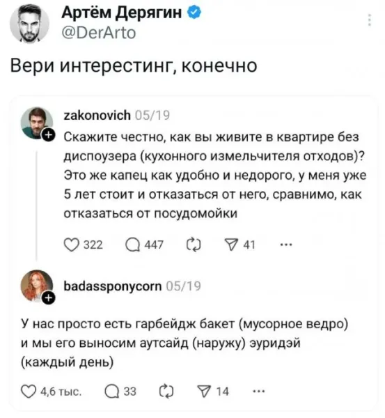Мем, Bassplayer
