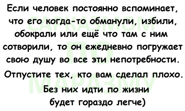 Мем, Александр САН