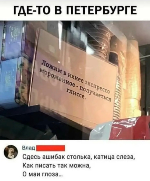 Мем, Bassplayer