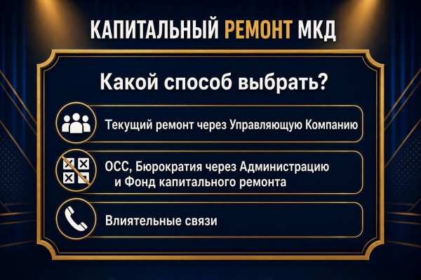 Мем: О, счастливчик! ЖКХ версия, Crystalmind