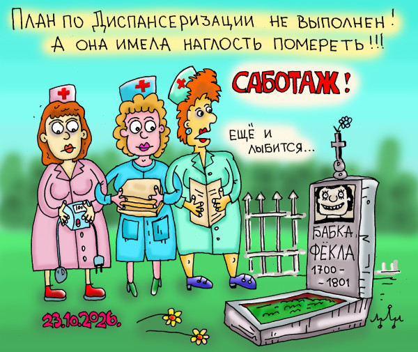 Мем: злободневно, leon2008