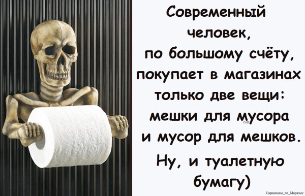Мем, Александр САН Мем, Александр САН