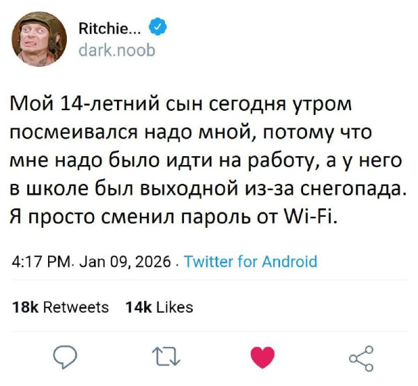 Мем, Ashmedai