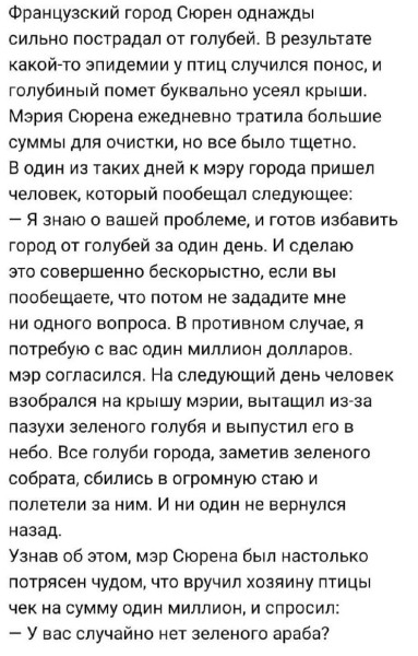 Мем, Ashmedai