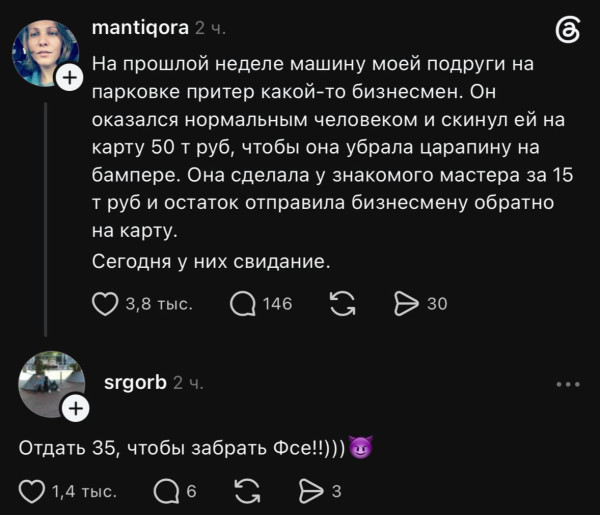 Мем, Mghost