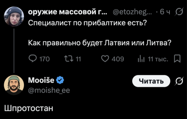 Мем, Mghost
