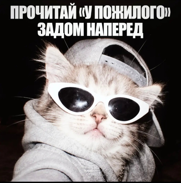 Мем, Bassplayer
