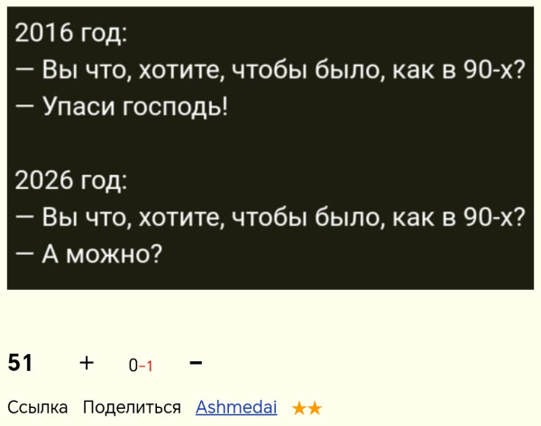 Мем
