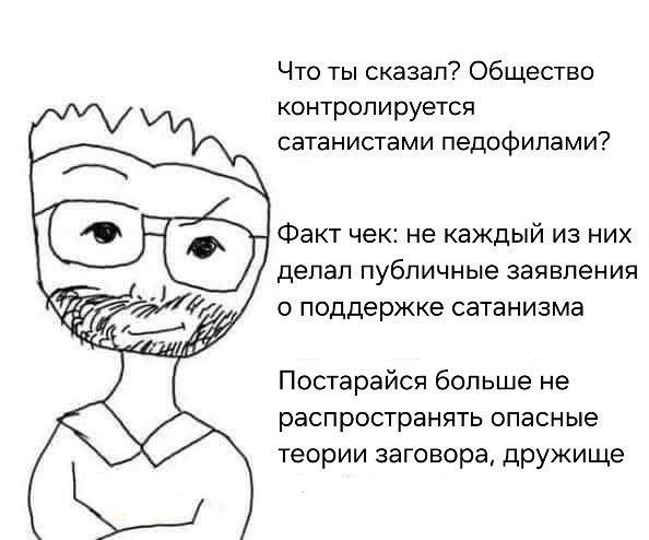 Мем, FDio