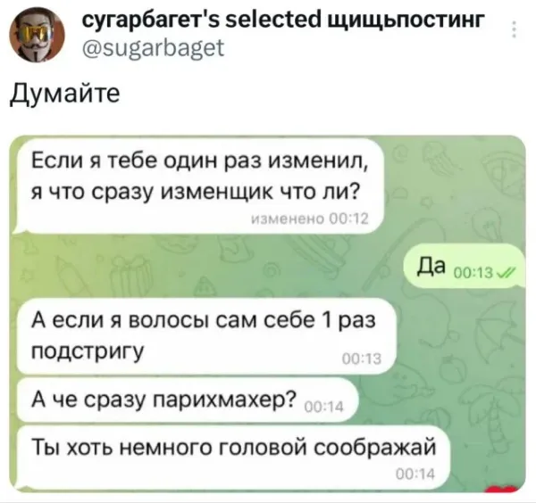 Мем, Bassplayer Мем, Bassplayer