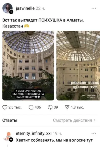 Мем, Bassplayer