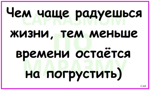 Мем, Александр САН Мем, Александр САН