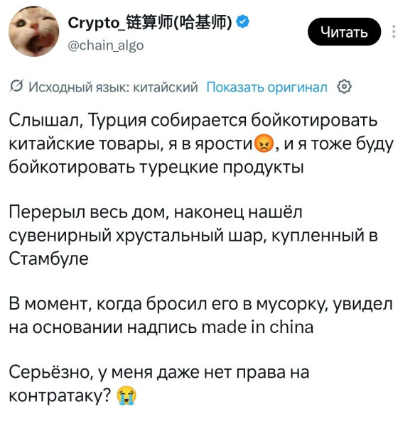 Мем, Правдоруб Адекват Мем, Правдоруб Адекват