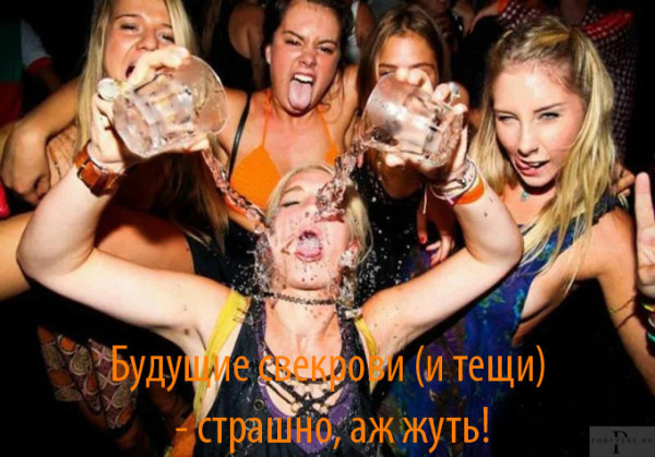 Мем: В День Свекрови