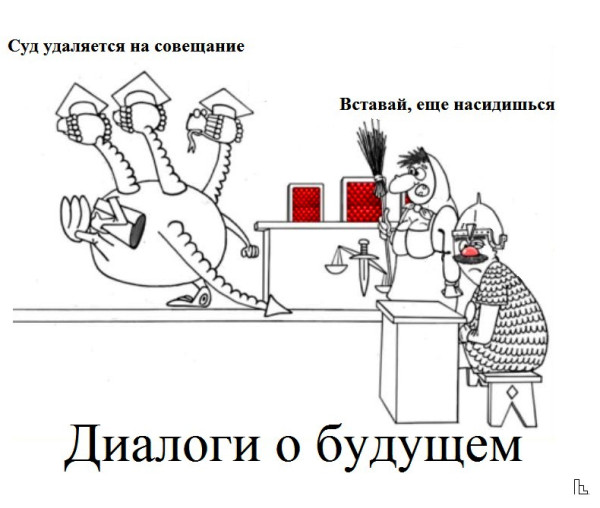 Мем: Зал судейской славы, Кондратъ