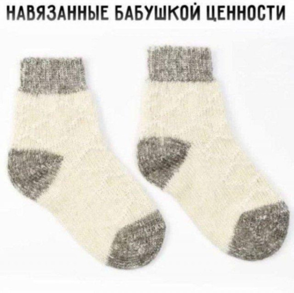 Мем, Антиклептократ