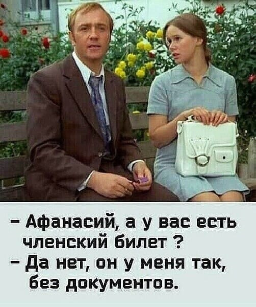 Мем