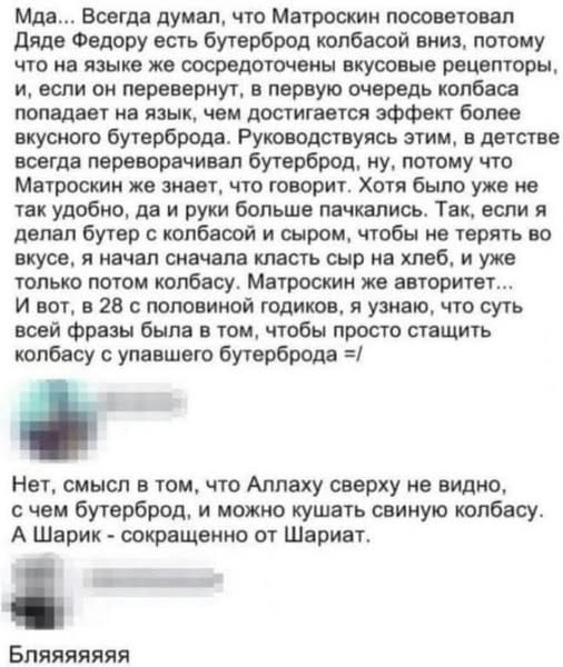 Мем, Ashmedai