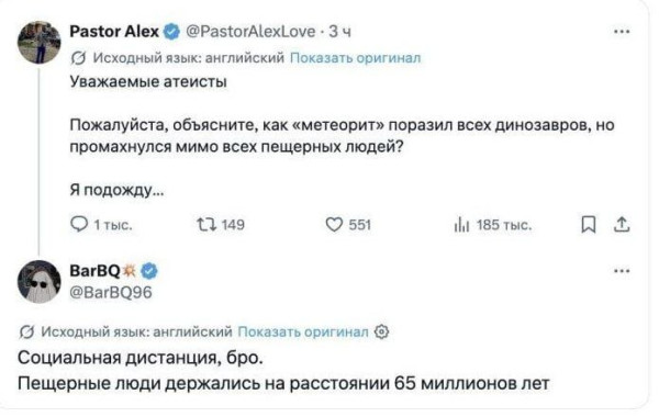 Мем, Bassplayer Мем, Bassplayer