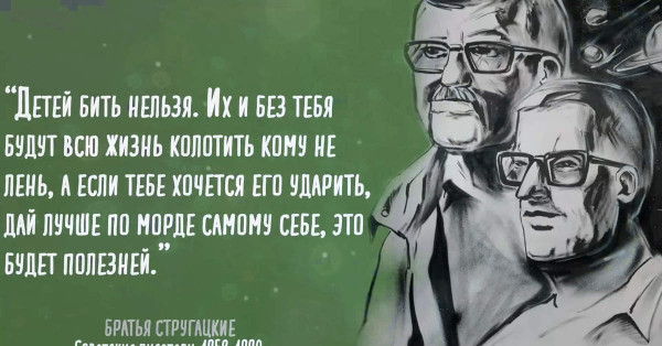 Мем: Берегите детей Мем: Берегите детей