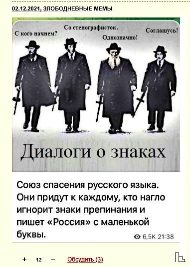 Мем: Музей Русского языка и литературы, Кондратъ