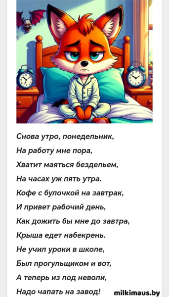 Мем, Лис Интересный Мем, Лис Интересный