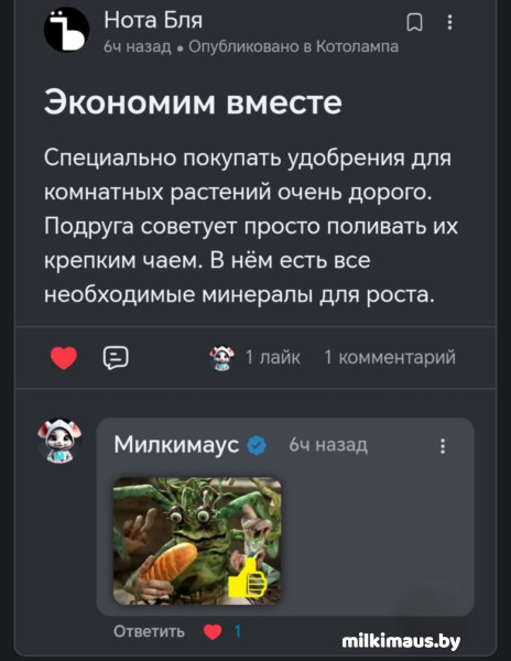 Мем, Лис Интересный Мем, Лис Интересный