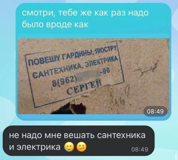 Мем, Ashmedai Мем, Ashmedai