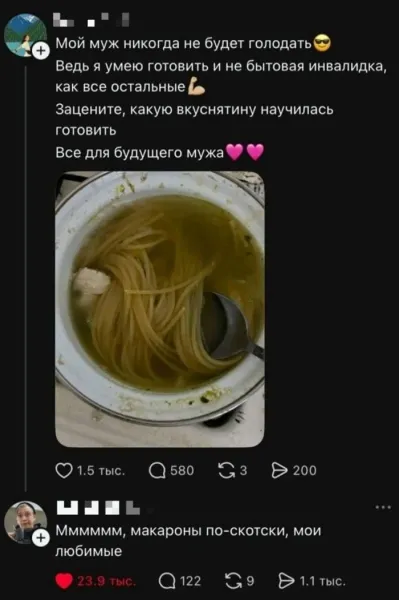 Мем, Bassplayer Мем, Bassplayer