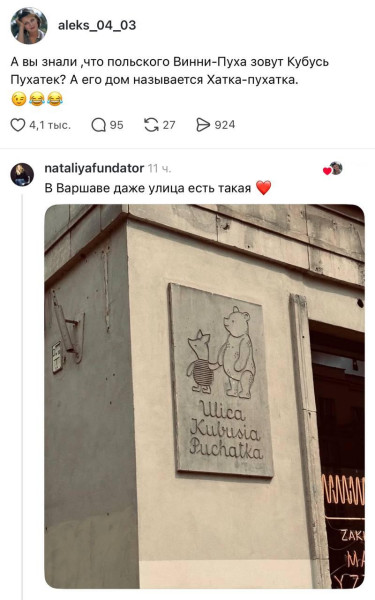 Мем, Bassplayer