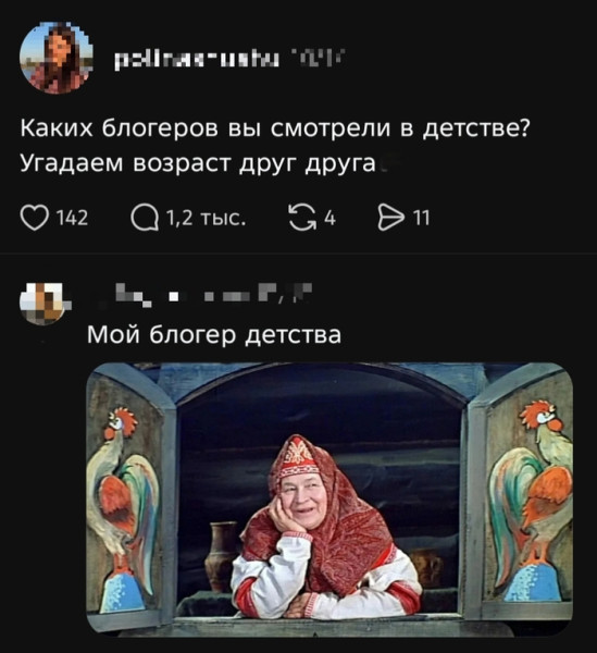 Мем, Bassplayer