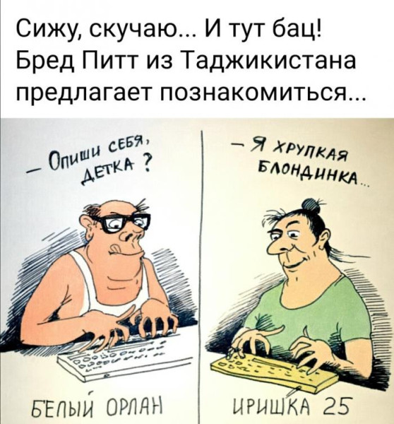 Мем: Брэд Питт. Бред – это другое, Антиклептократ Мем: Брэд Питт. Бред – это другое, Антиклептократ