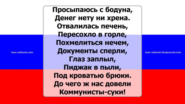 Мем: Коммунизм, как он есть. Мем: Коммунизм, как он есть.