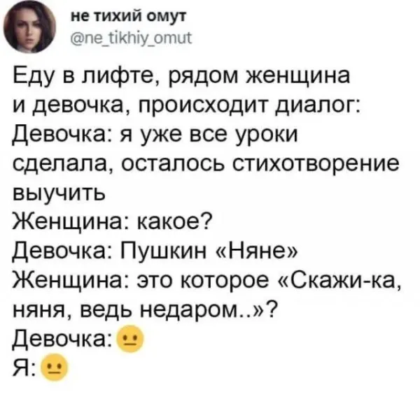 Мем, Bassplayer